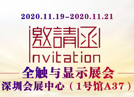 展會(huì)邀請(qǐng)函