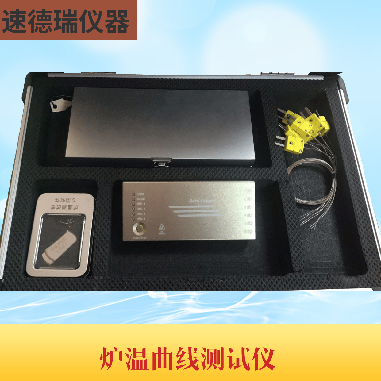 SMT爐溫測試儀
