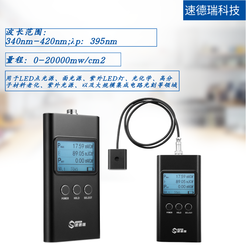 LED紫外線檢測儀 SDR395 紫外輻照計