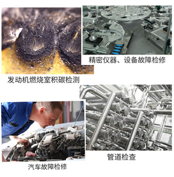 探索工業(yè)內(nèi)窺鏡在生產(chǎn)制造領(lǐng)域有哪些用途？