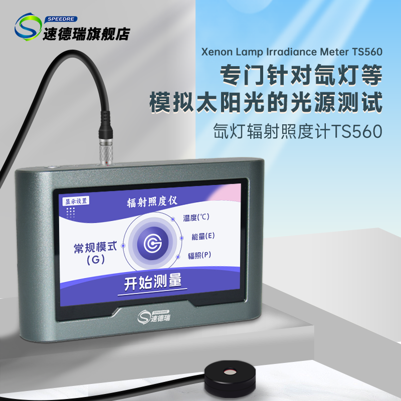 什么是氙燈老化試驗(yàn)箱，該如何校準(zhǔn)呢？