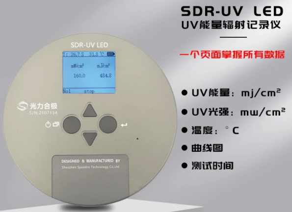 UV LED固化機(jī)該用哪種能量計(jì)？