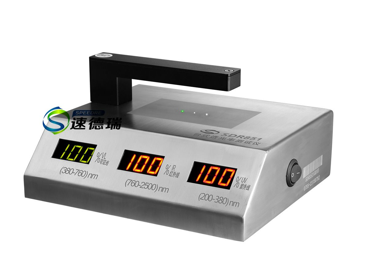 利用SDR851透光率儀精準(zhǔn)測(cè)量薄膜的紫外透過率